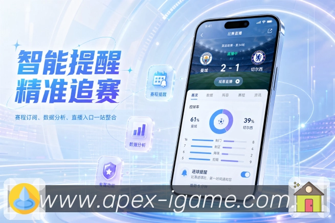 <strong>爱游戏</strong>比赛信息页面